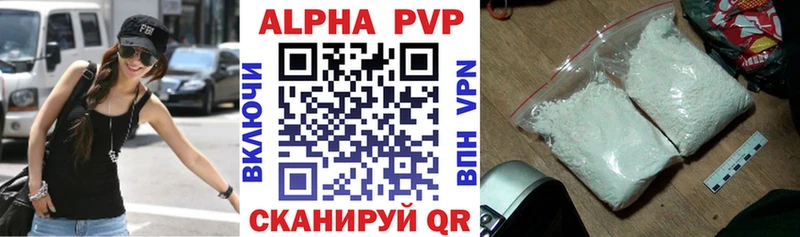 A-PVP Соль  Купить закладки  Дно 