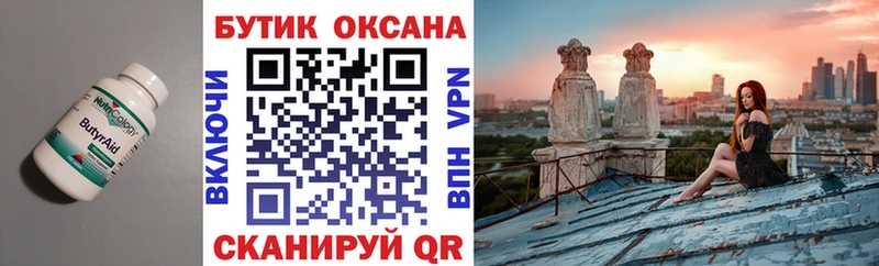 Купить где  Дно  БУТИРАТ бутандиол 
