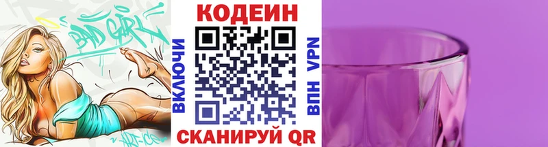 Кодеиновый сироп Lean напиток Lean (лин) Купить где Дно