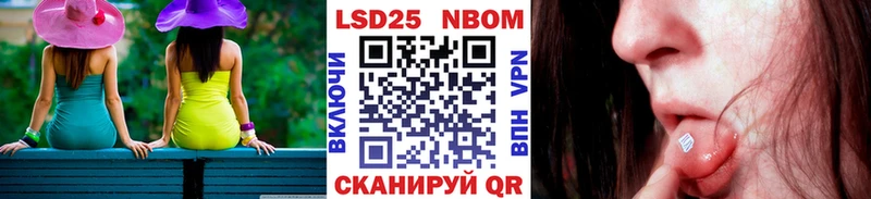 Марки NBOMe 1,8мг  Купить где  Дно 